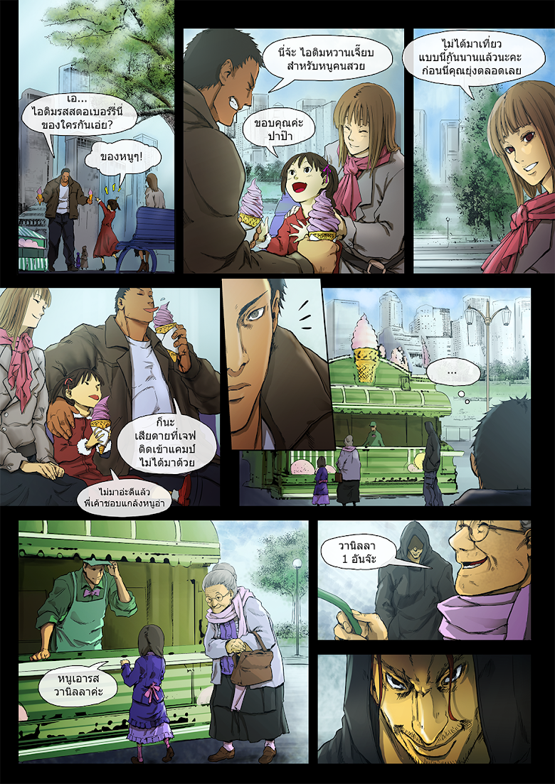 Flash Black ตอนที่ 1 (7)